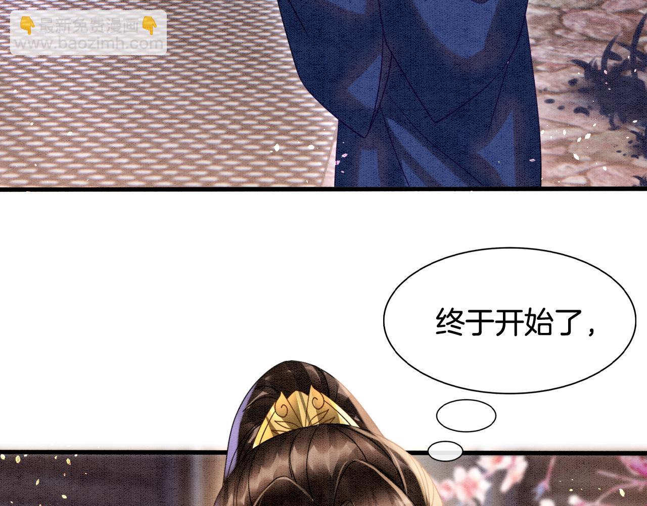 第13话 帝后争吵(1/2)-第13话