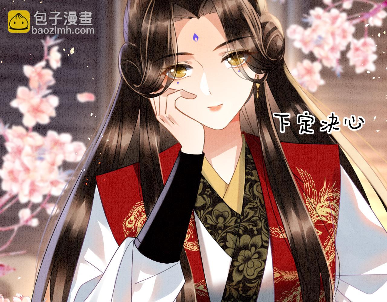 第13话 帝后争吵(1/2)-第13话