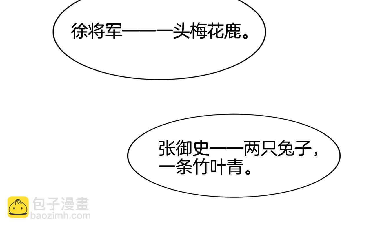 第13话 帝后争吵(1/2)-第13话