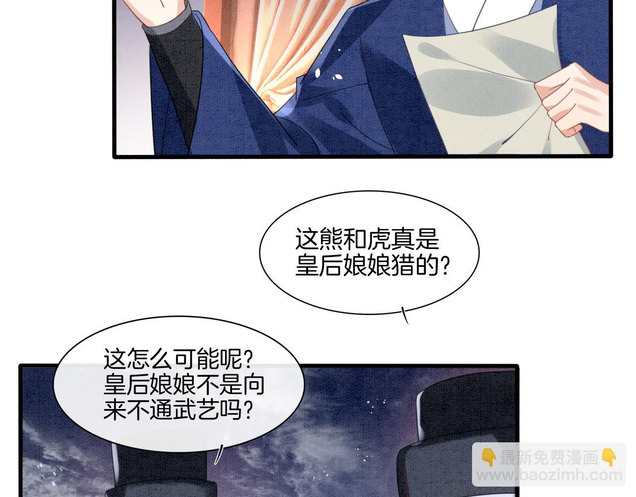 第13话 帝后争吵(1/2)-第13话