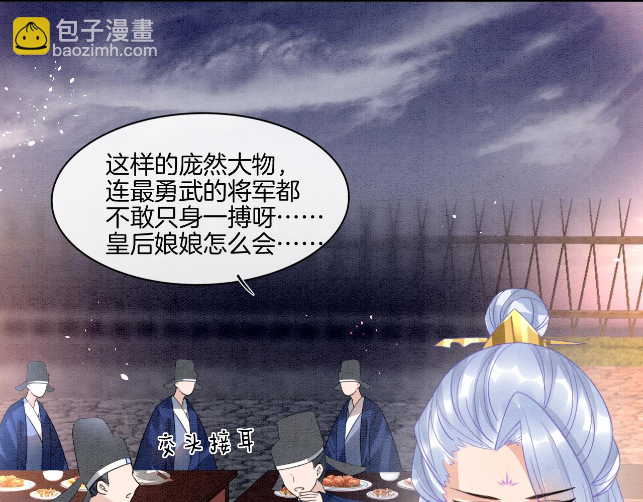 第13话 帝后争吵(1/2)-第13话