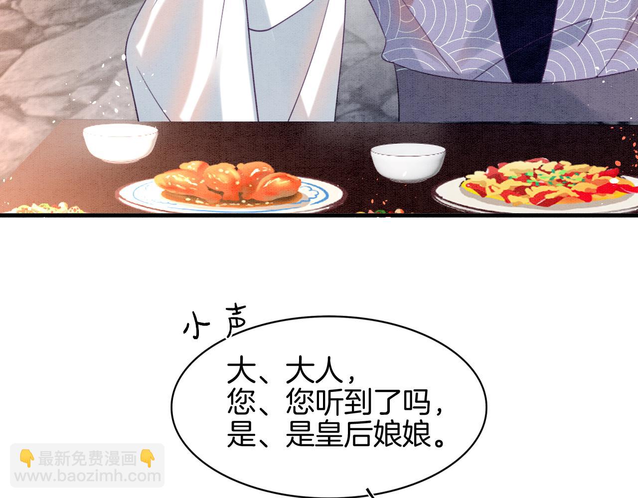 第13话 帝后争吵(1/2)-第13话