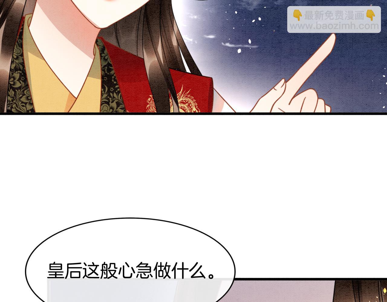 第13话 帝后争吵(1/2)-第13话