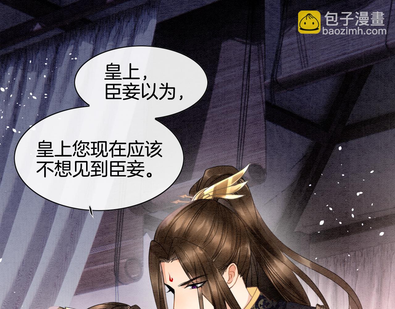 第13话 帝后争吵(1/2)-第13话