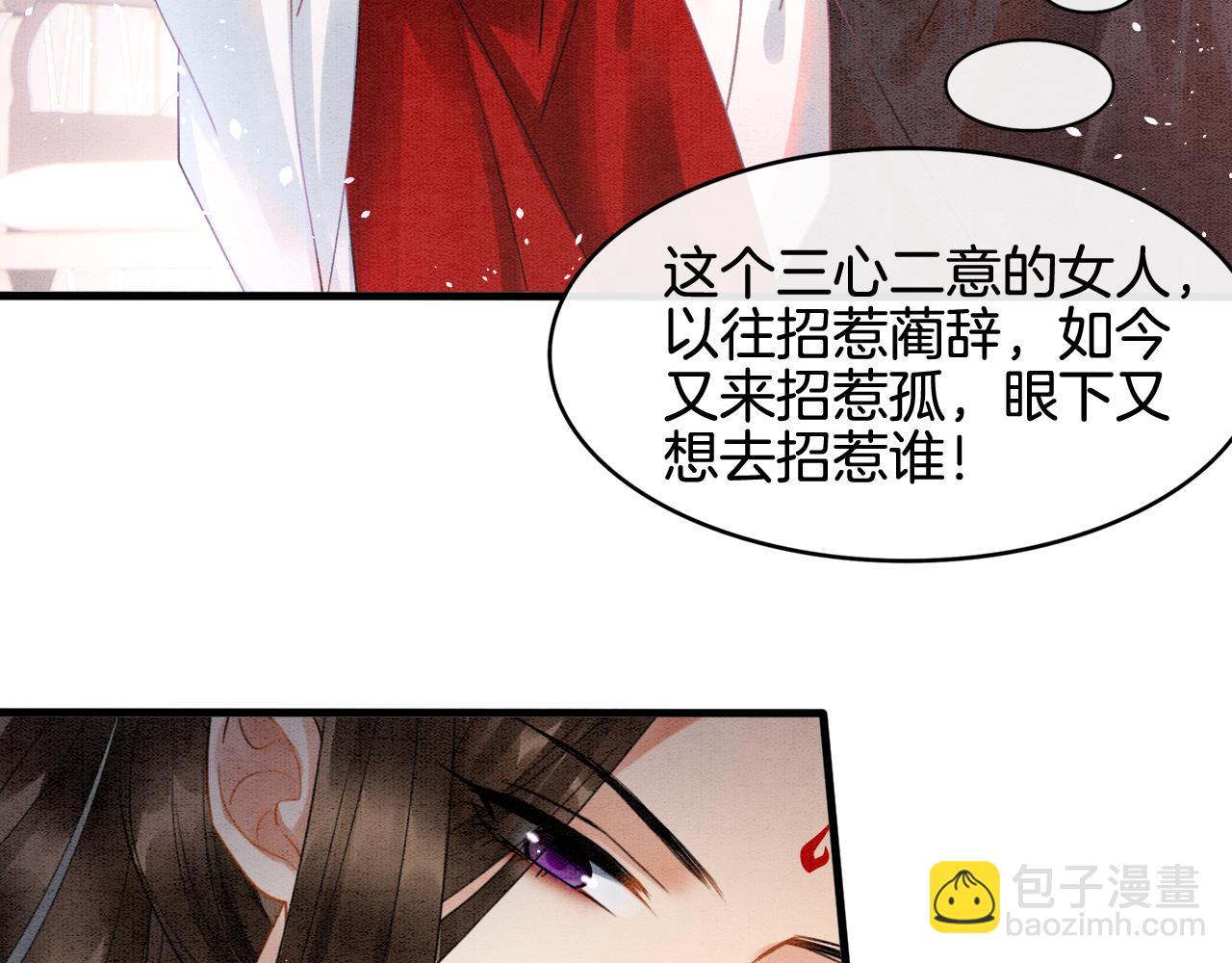 第13话 帝后争吵(1/2)-第13话