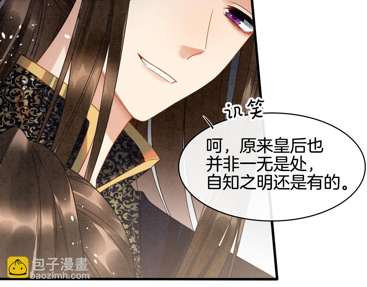 第13话 帝后争吵(1/2)-第13话