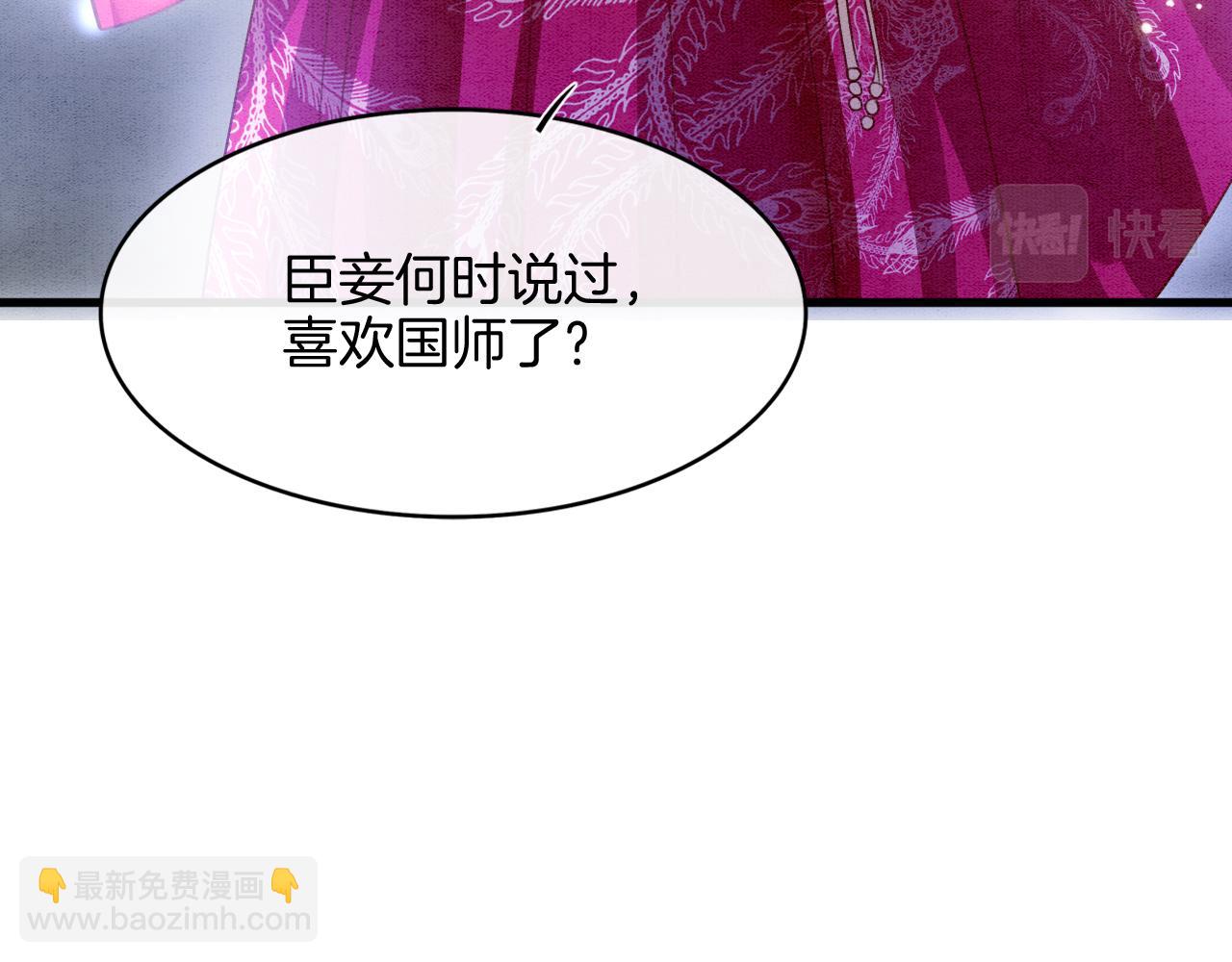 第15话 撒娇皇上最好命(1/3)-第15话