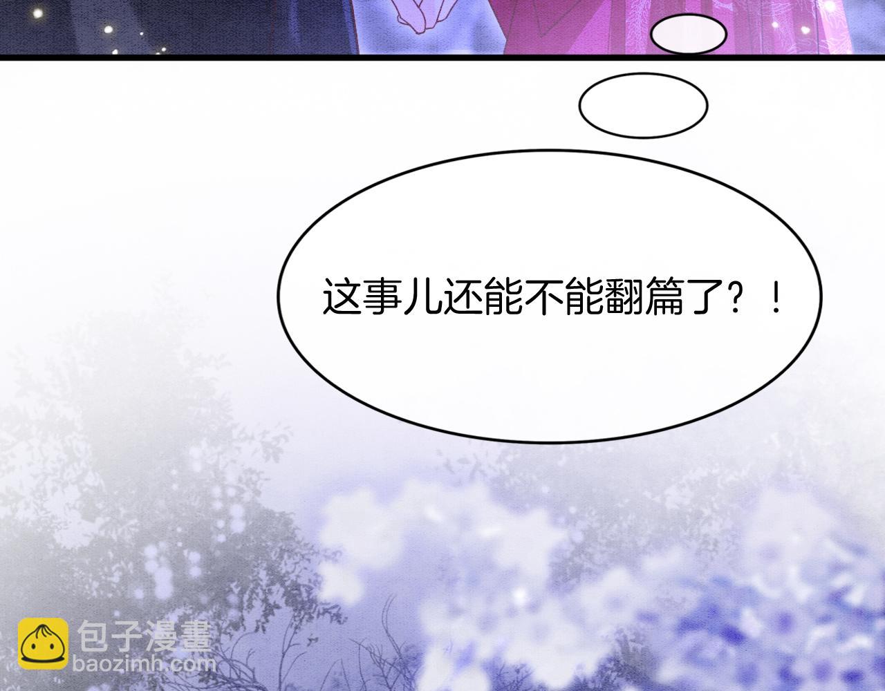 第15话 撒娇皇上最好命(1/3)-第15话