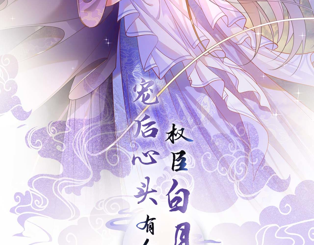 第15话 撒娇皇上最好命(1/3)-第15话