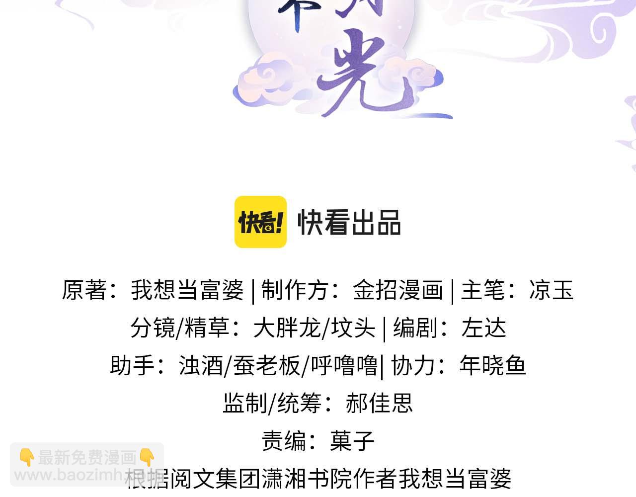 第15话 撒娇皇上最好命(1/3)-第15话