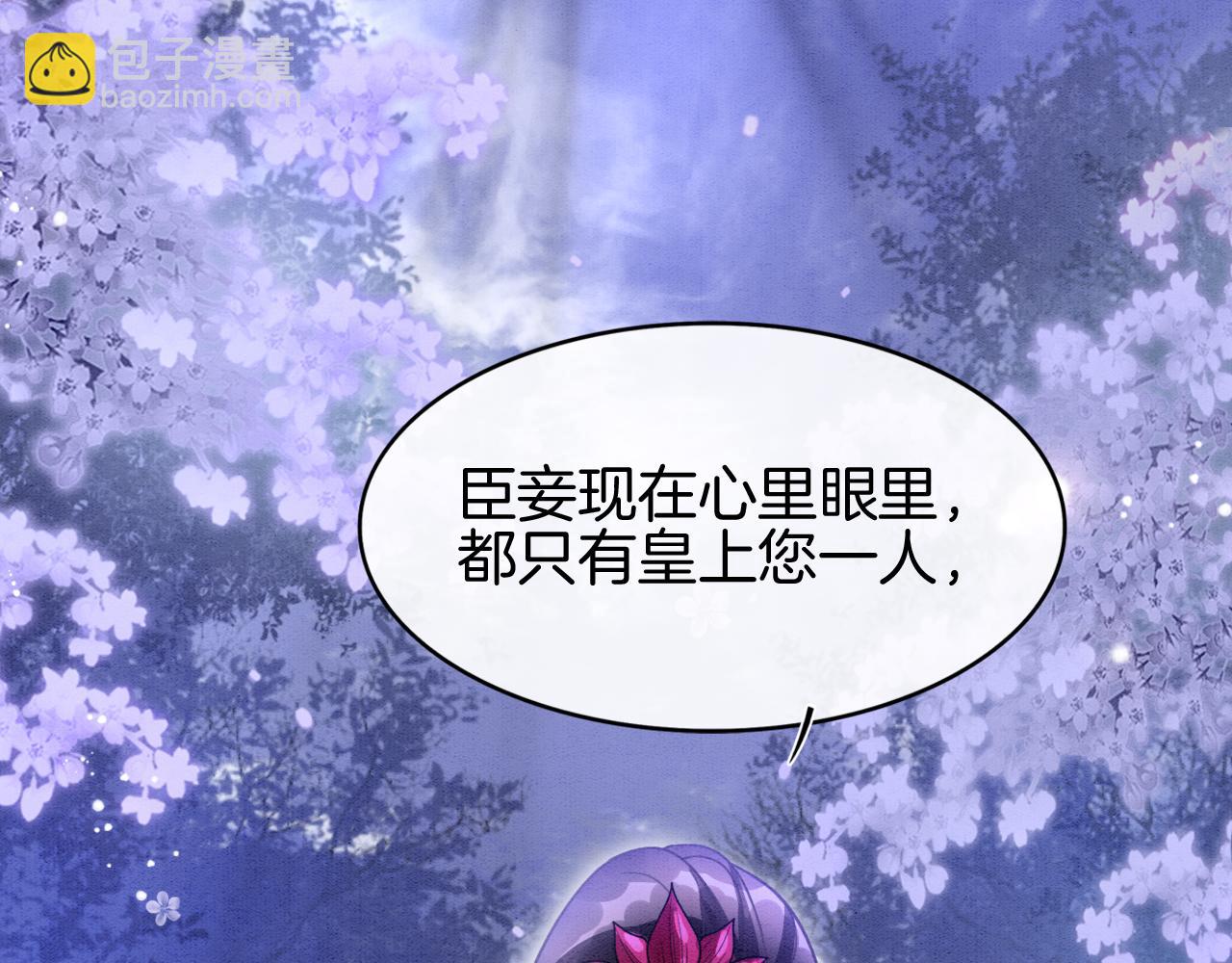 第15话 撒娇皇上最好命(1/3)-第15话