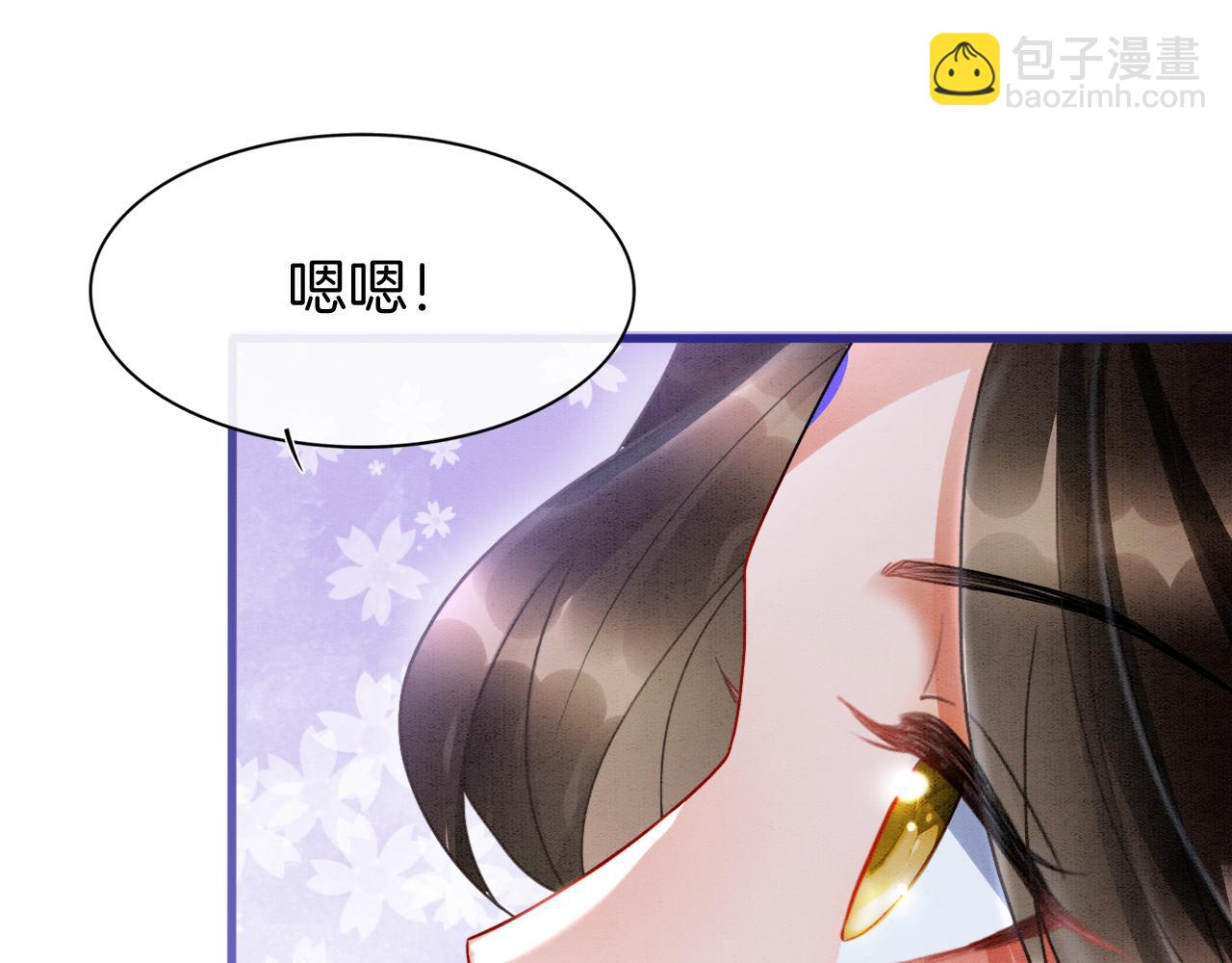 第15话 撒娇皇上最好命(1/3)-第15话