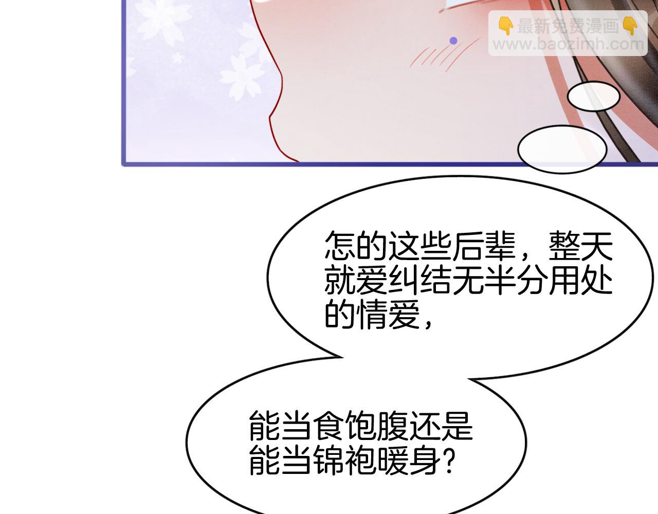 第15话 撒娇皇上最好命(1/3)-第15话