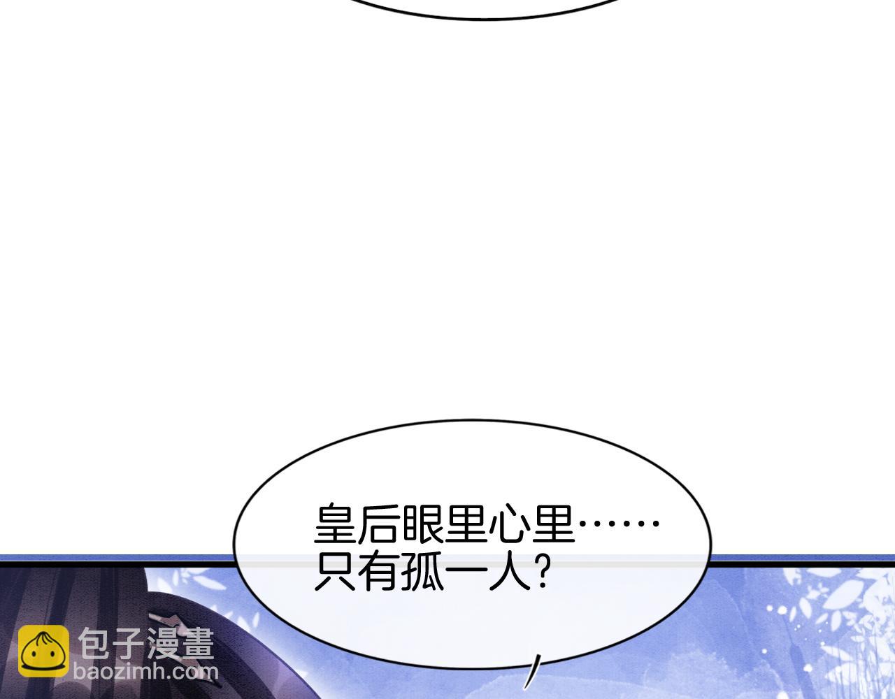 第15话 撒娇皇上最好命(1/3)-第15话