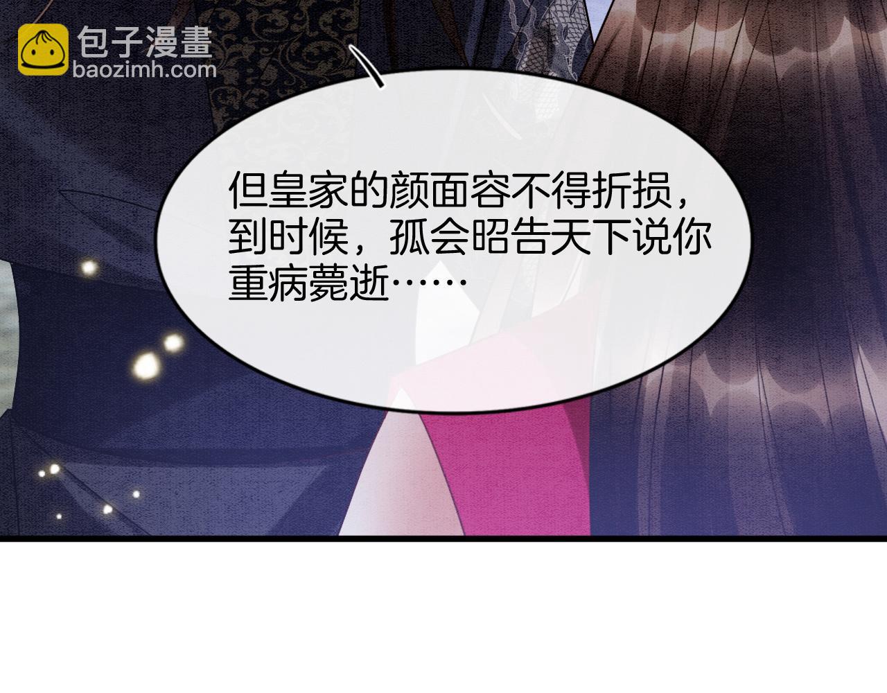 第15话 撒娇皇上最好命(1/3)-第15话