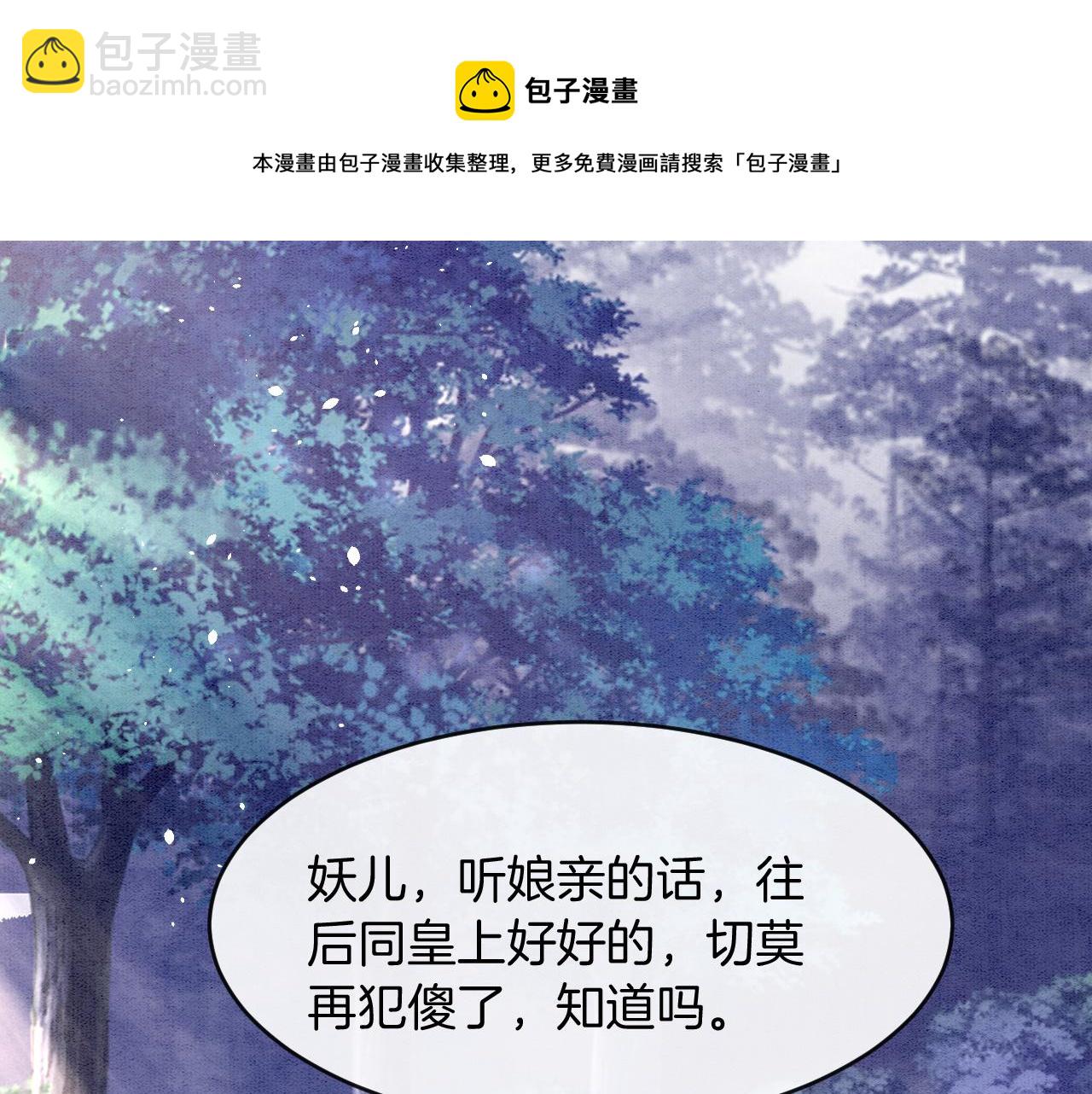 第19话 不近女色(1/3)-第19话