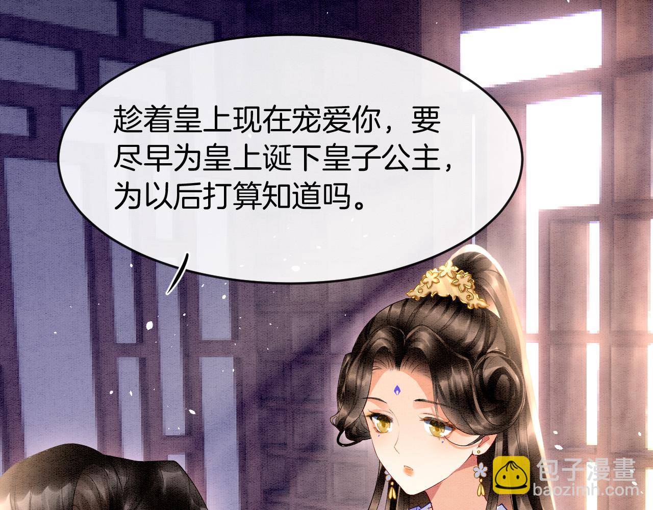 第19话 不近女色(1/3)-第19话