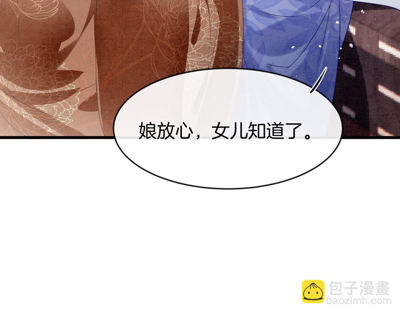 第19话 不近女色(1/3)-第19话