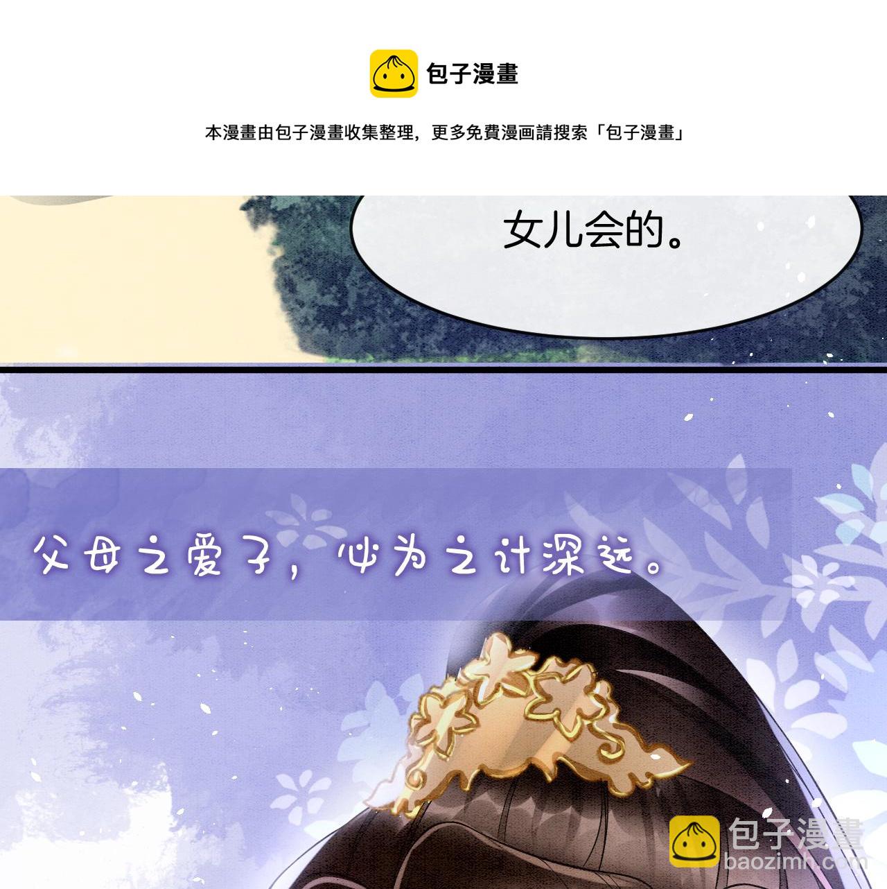 第19话 不近女色(1/3)-第19话