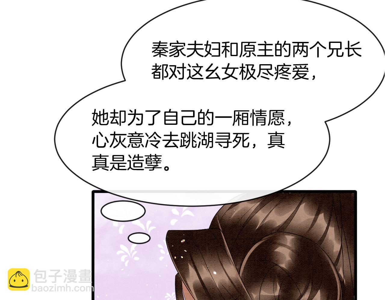 第19话 不近女色(1/3)-第19话