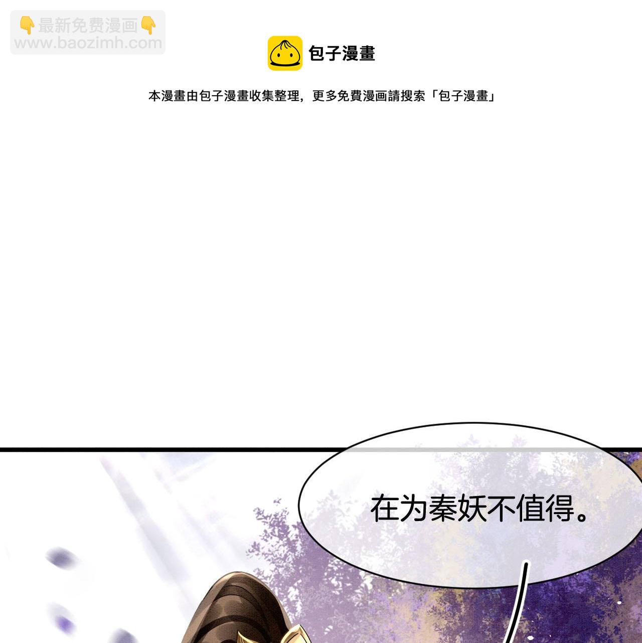 第19话 不近女色(1/3)-第19话