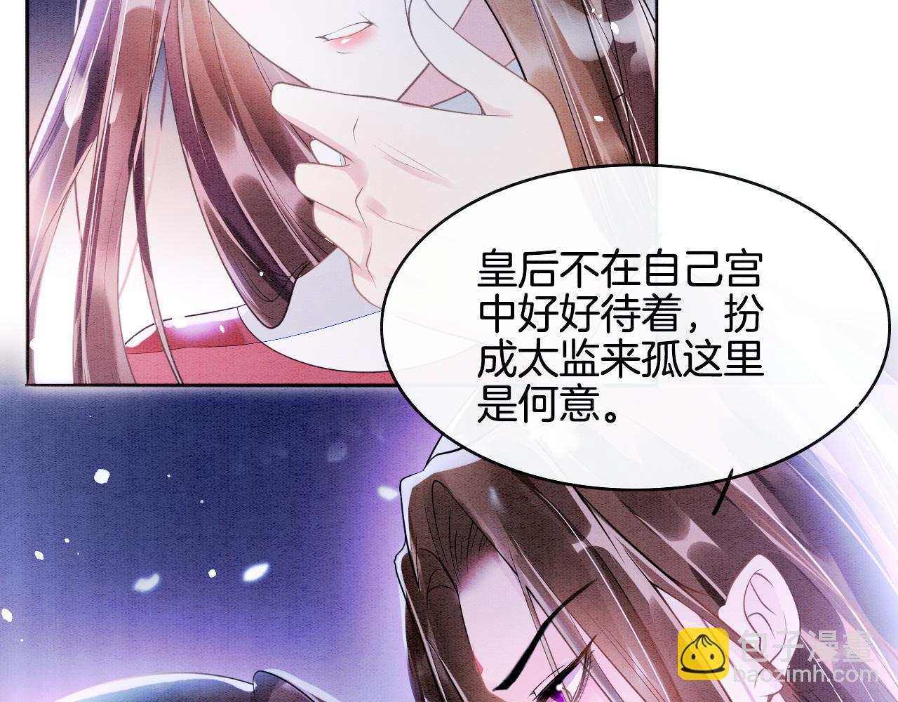 第3话 深夜乔装擅闯浴池(1/3)-第3话