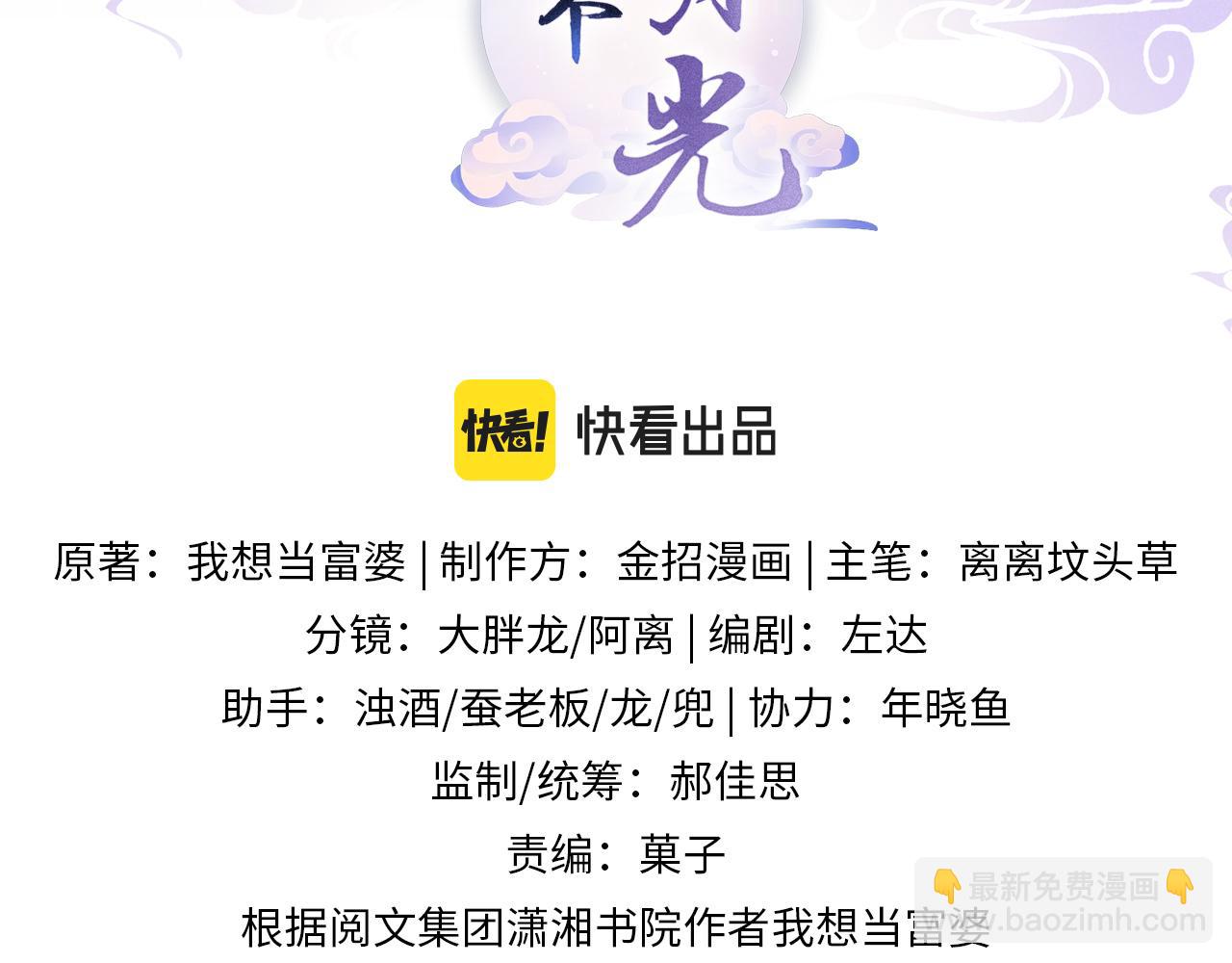 第3话 深夜乔装擅闯浴池(1/3)-第3话