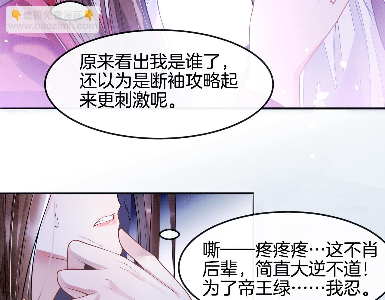 第3话 深夜乔装擅闯浴池(1/3)-第3话