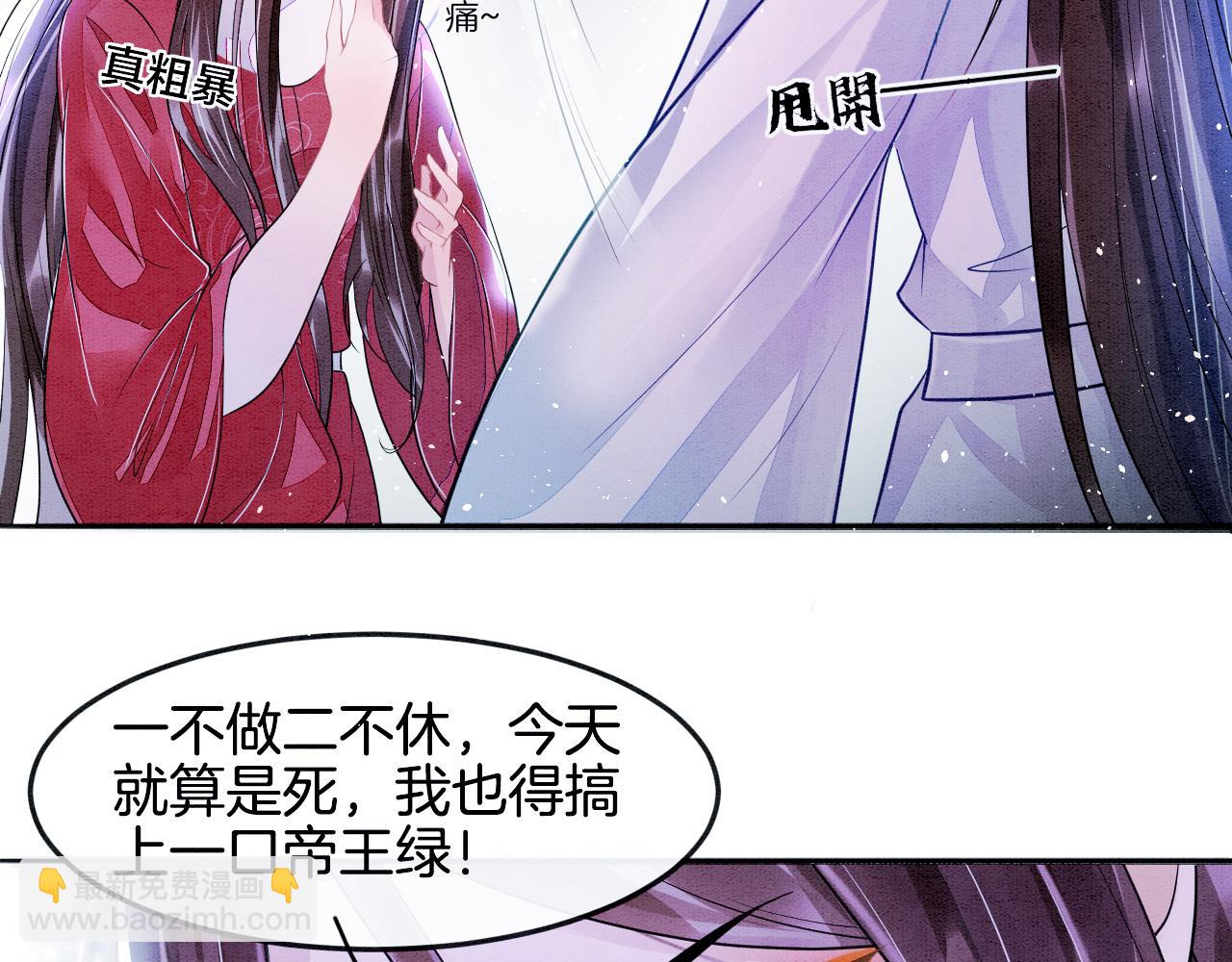 第3话 深夜乔装擅闯浴池(1/3)-第3话