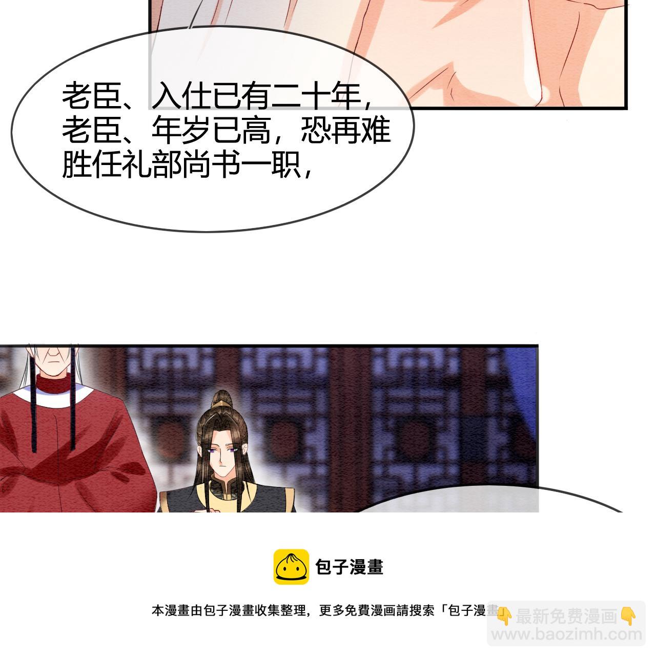 第21话 孤想妖妖了(1/2)-第21话