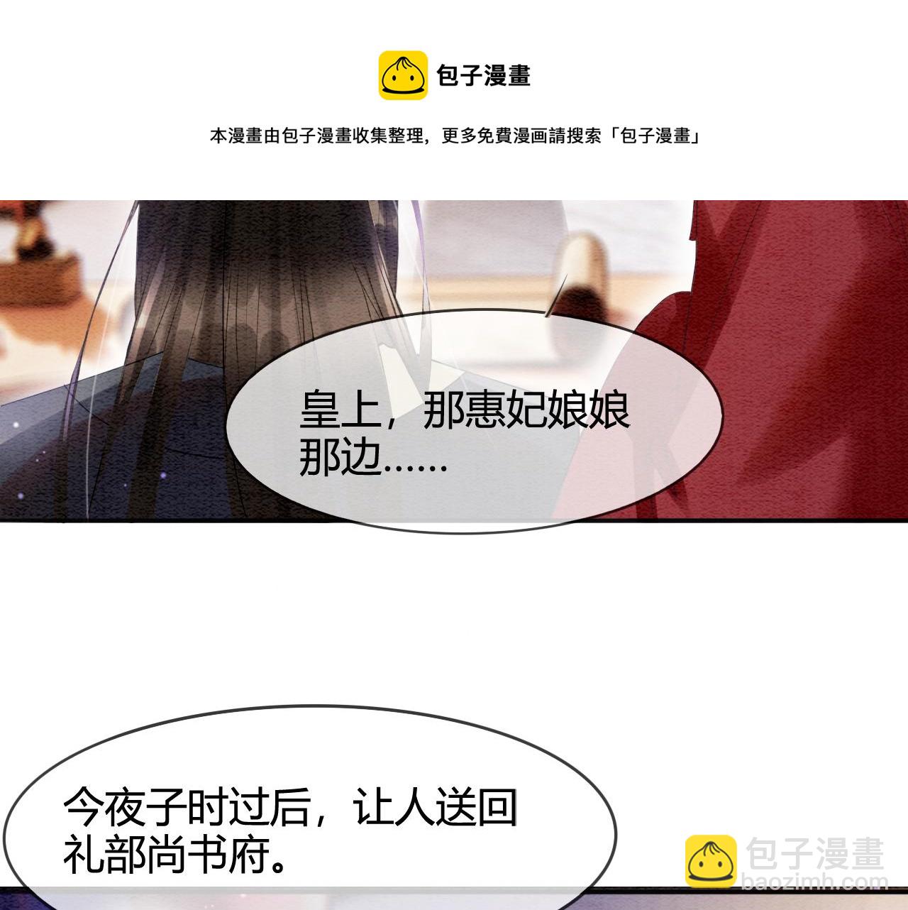 第21话 孤想妖妖了(1/2)-第21话