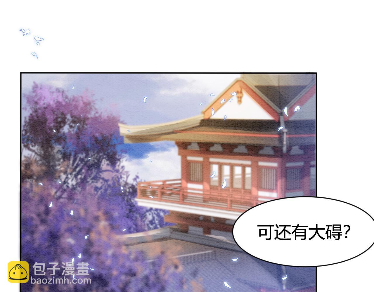 第21话 孤想妖妖了(1/2)-第21话