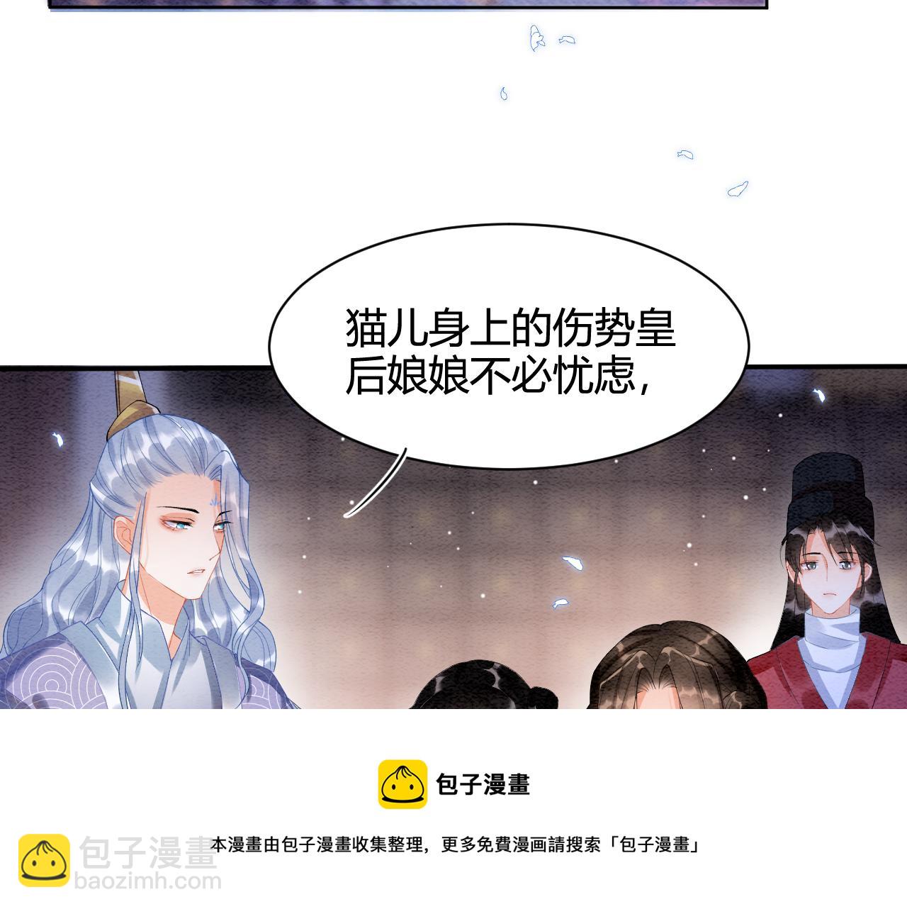 第21话 孤想妖妖了(1/2)-第21话