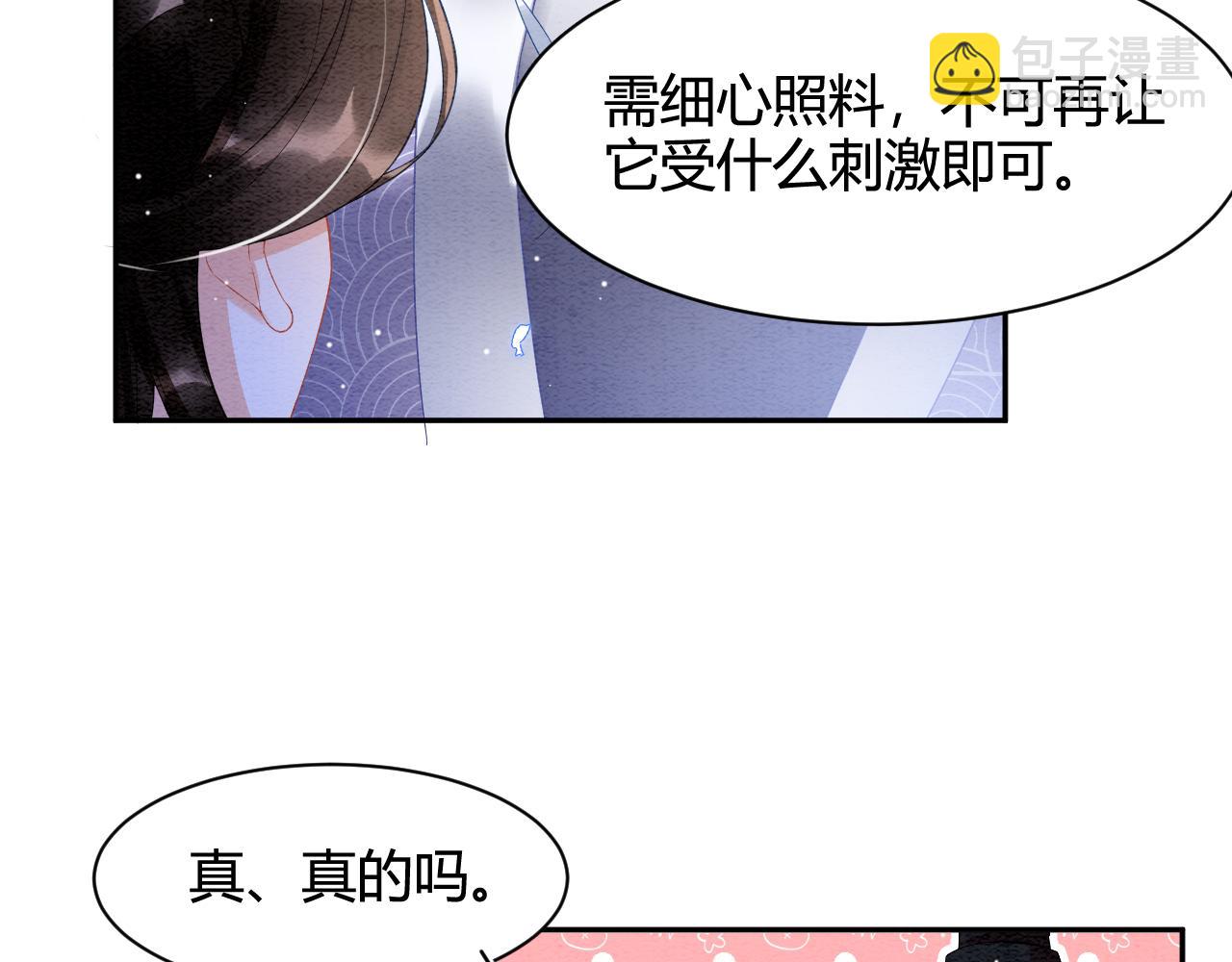 第21话 孤想妖妖了(1/2)-第21话