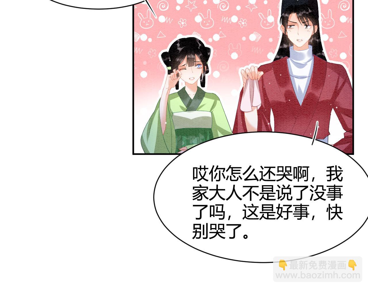 第21话 孤想妖妖了(1/2)-第21话