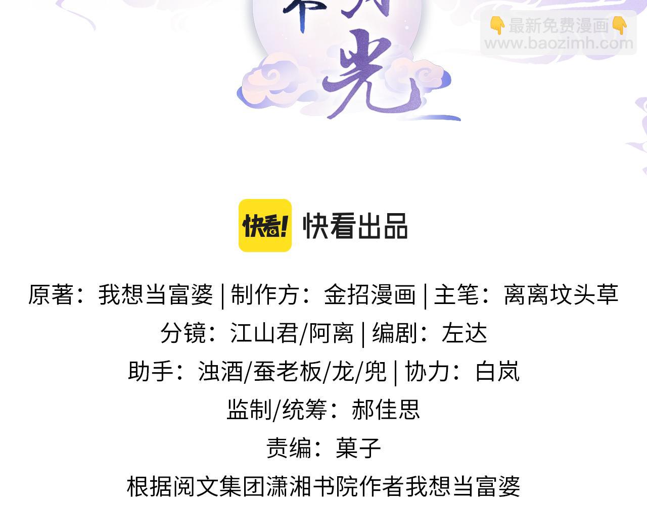 第21话 孤想妖妖了(1/2)-第21话