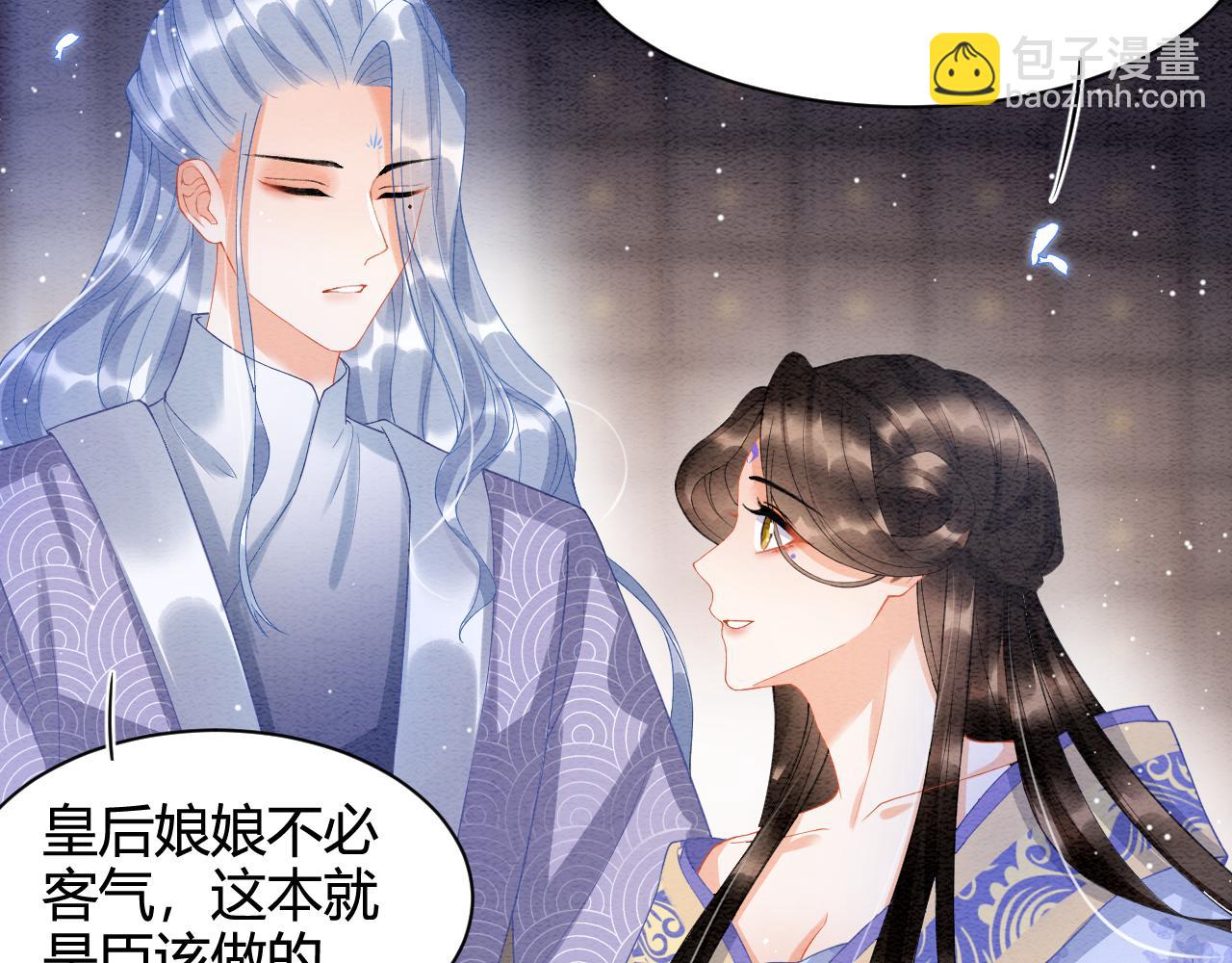 第21话 孤想妖妖了(1/2)-第21话