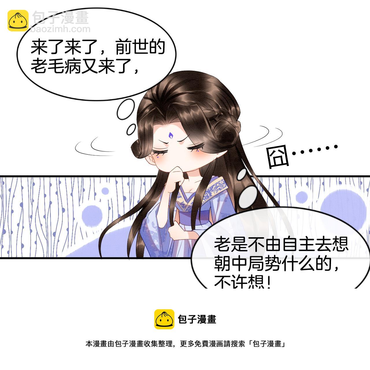 第21话 孤想妖妖了(1/2)-第21话