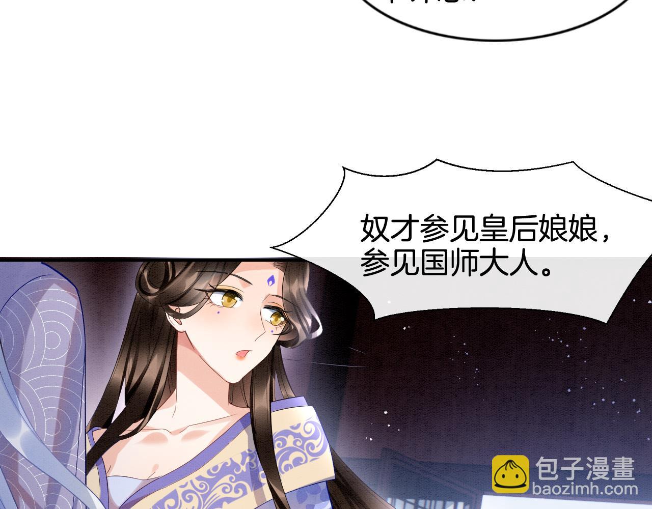 第21话 孤想妖妖了(1/2)-第21话