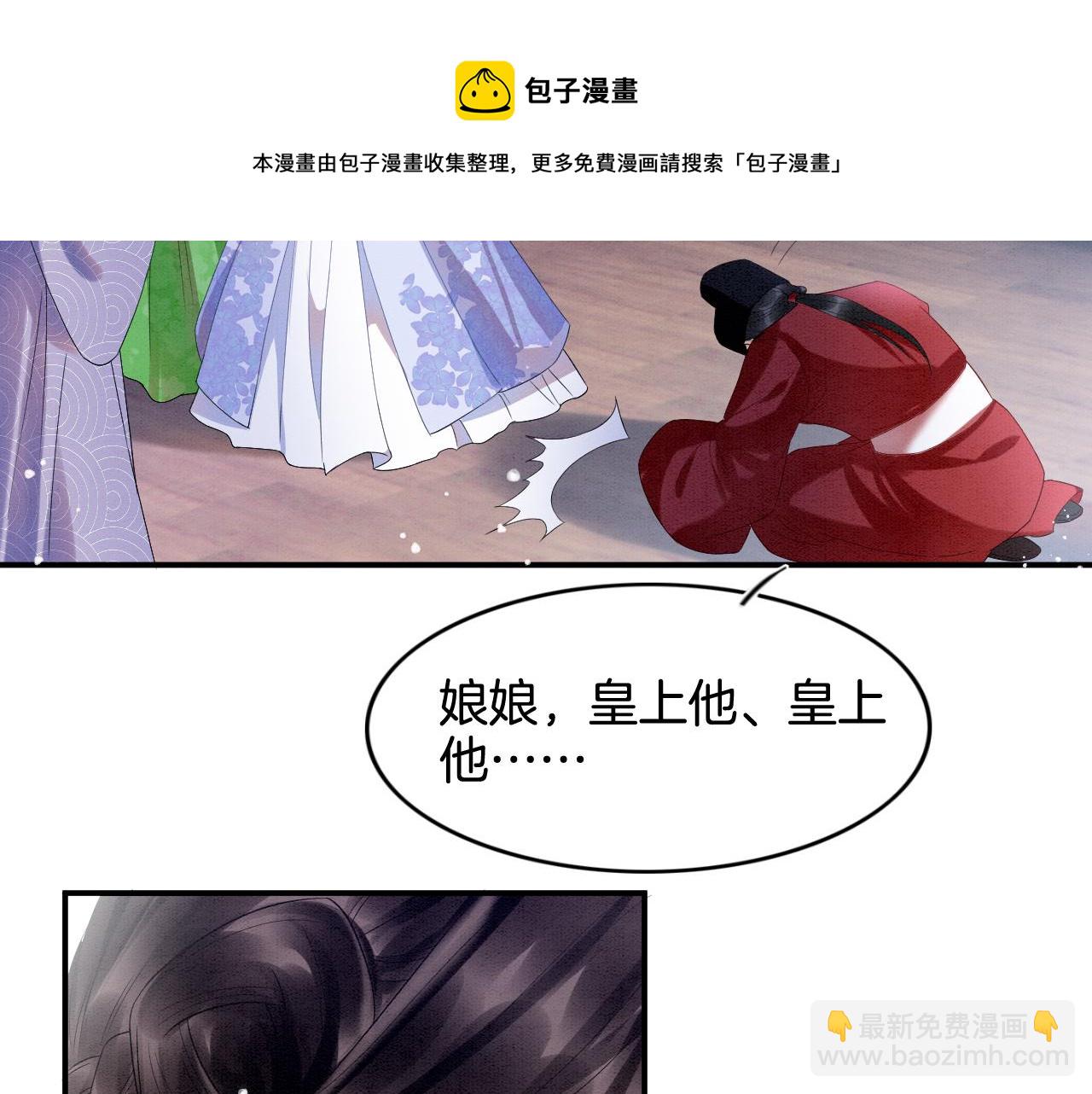 第21话 孤想妖妖了(1/2)-第21话