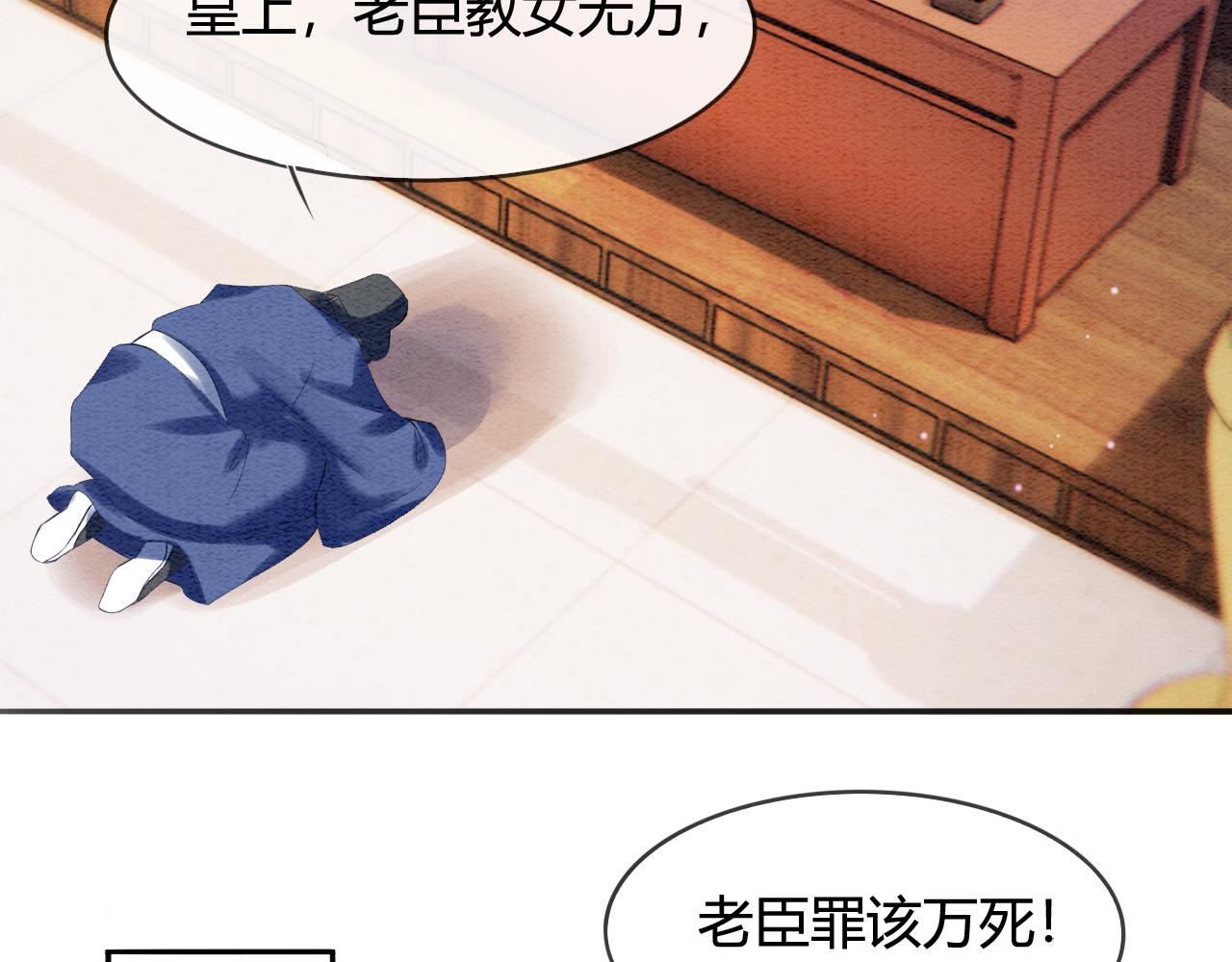 第21话 孤想妖妖了(1/2)-第21话