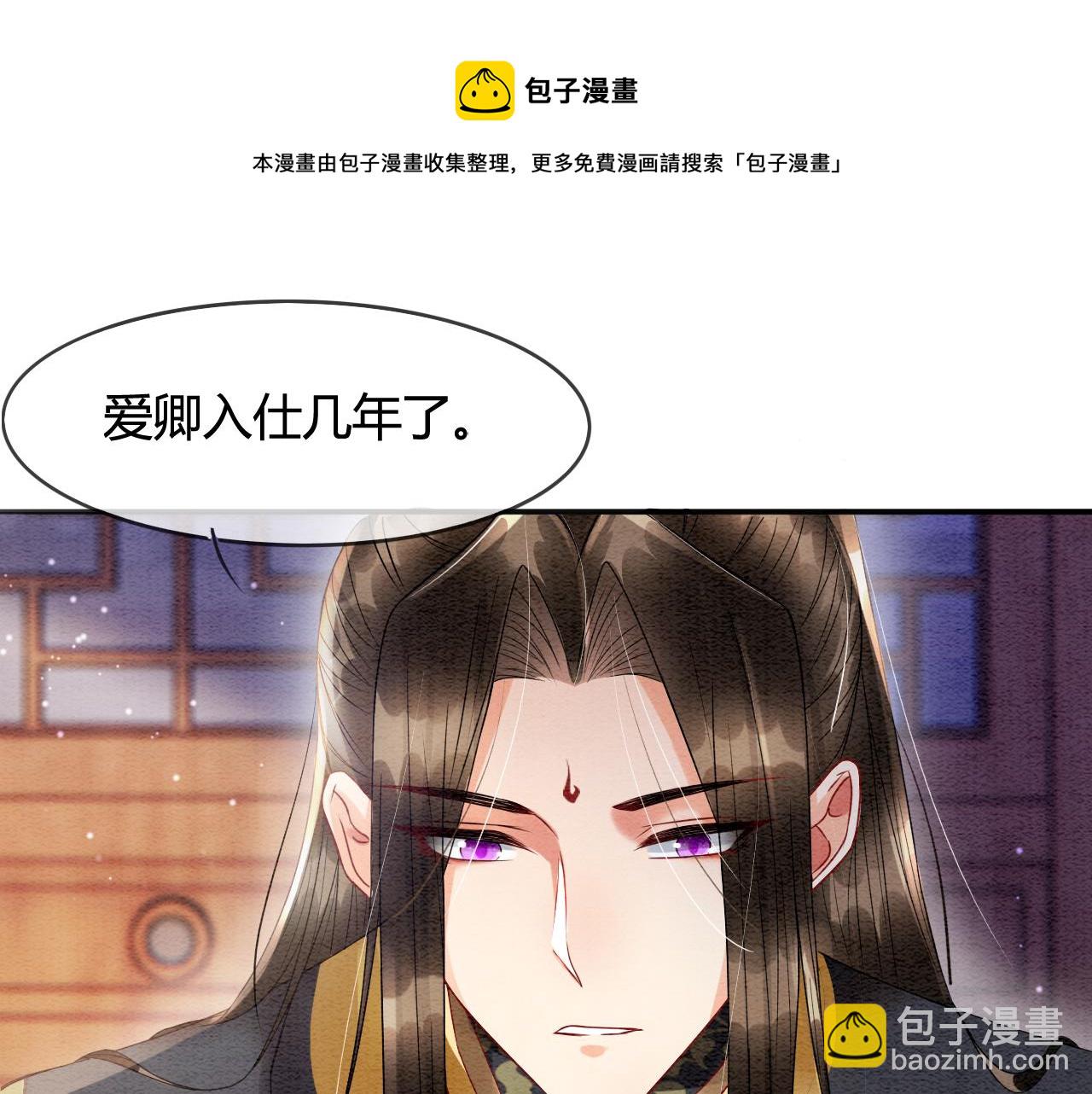 第21话 孤想妖妖了(1/2)-第21话