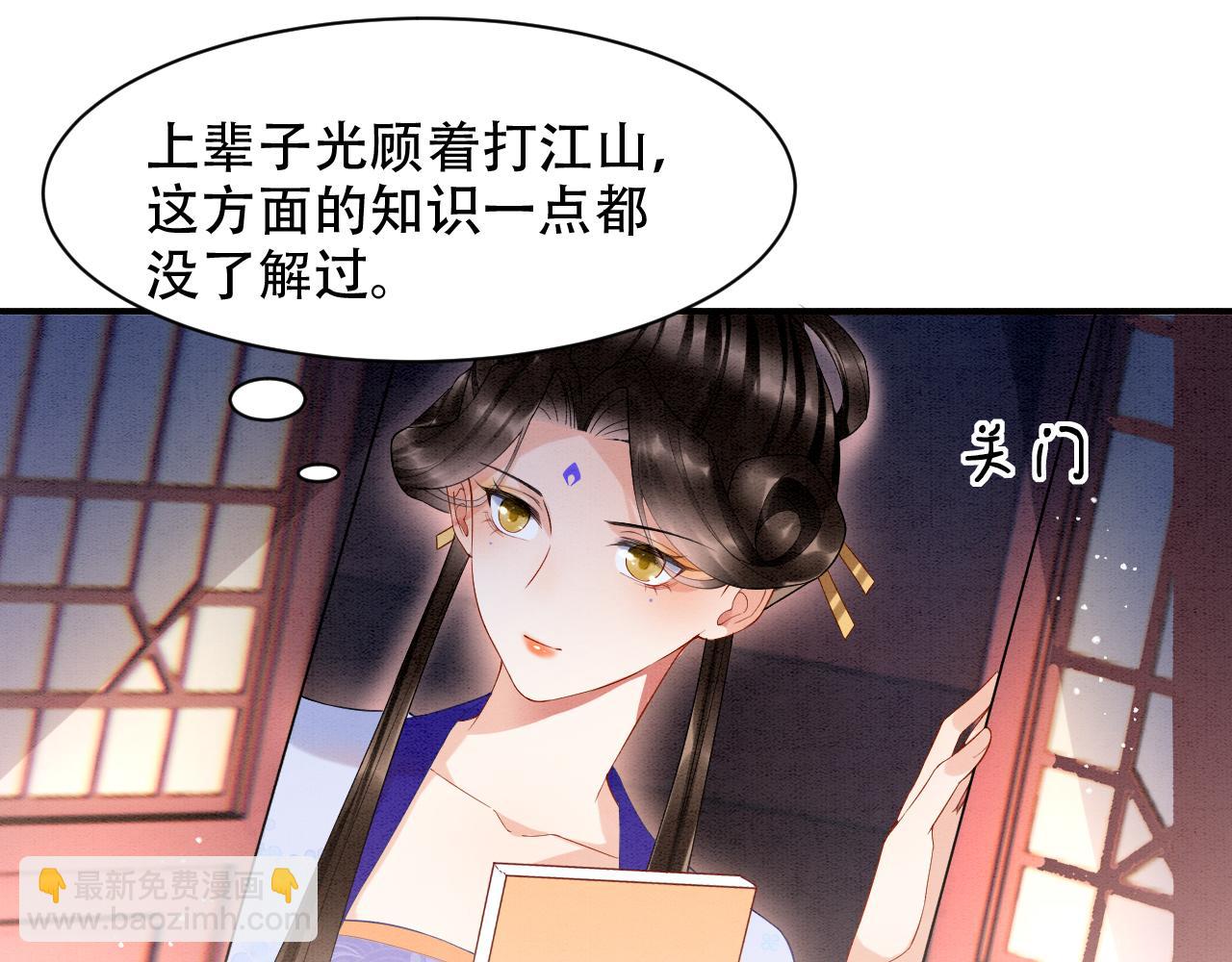 第23话  我就不信他不心动(1/3)-第23话