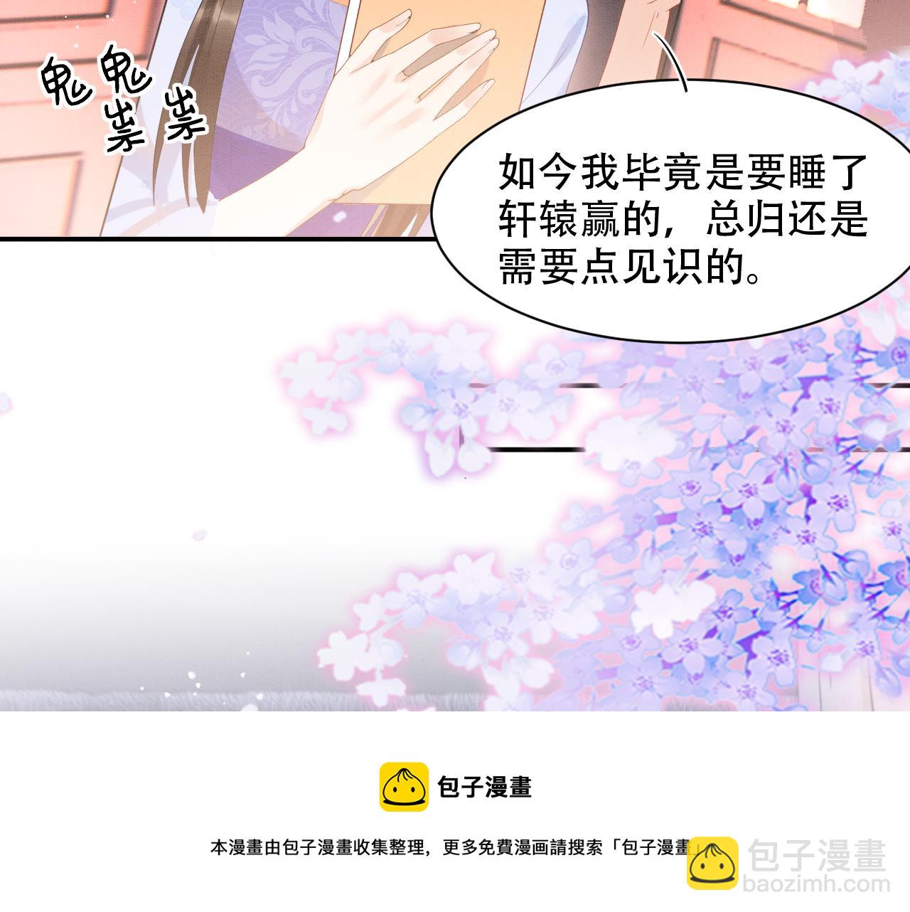 第23话  我就不信他不心动(1/3)-第23话