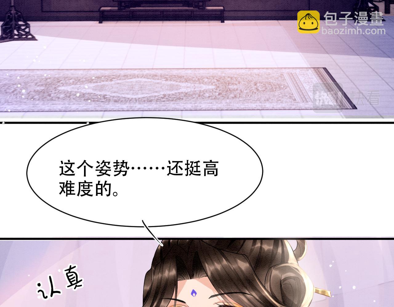 第23话  我就不信他不心动(1/3)-第23话