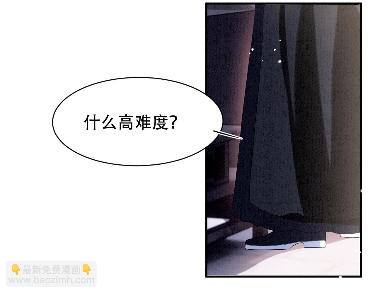 第23话  我就不信他不心动(1/3)-第23话