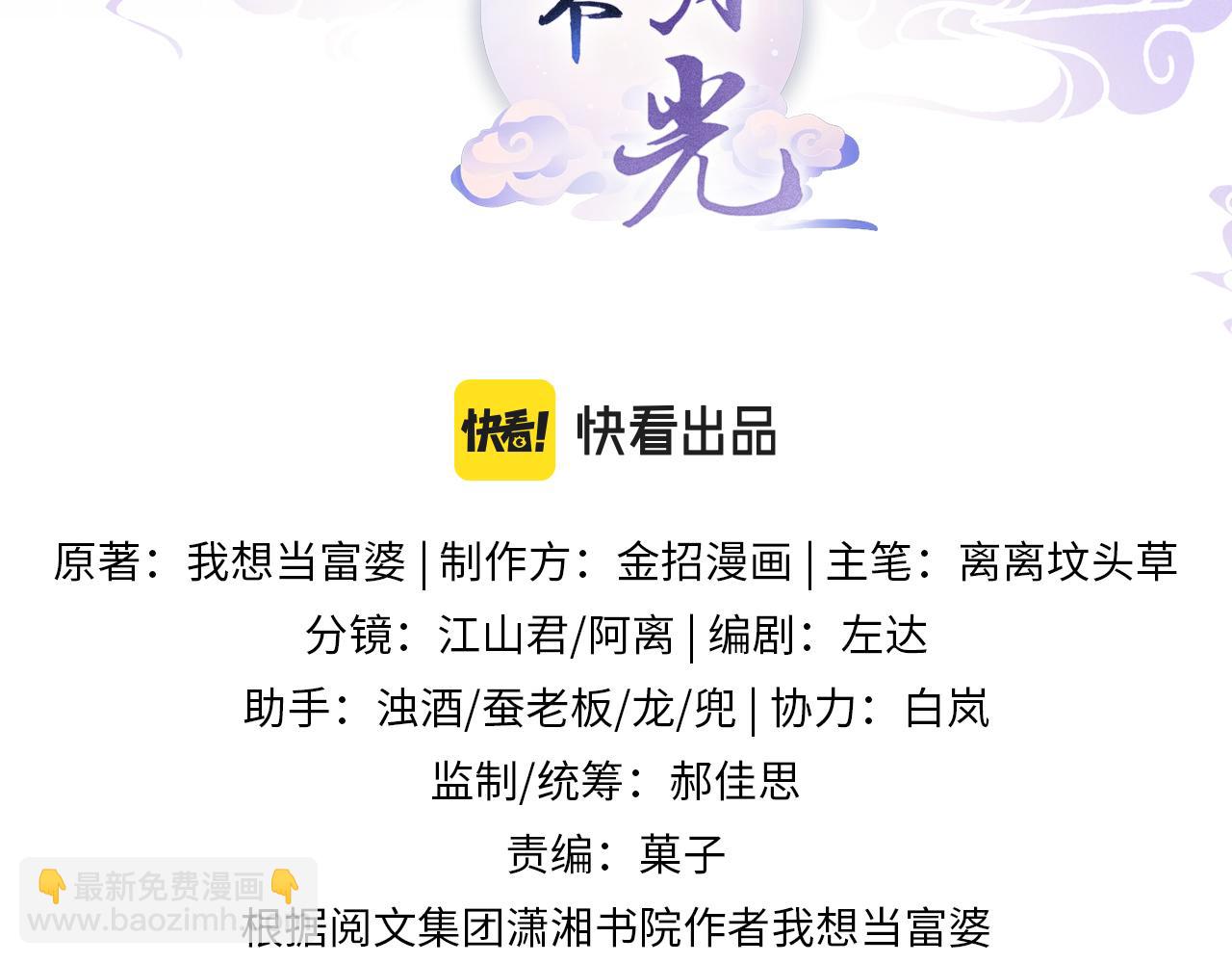 第23话  我就不信他不心动(1/3)-第23话