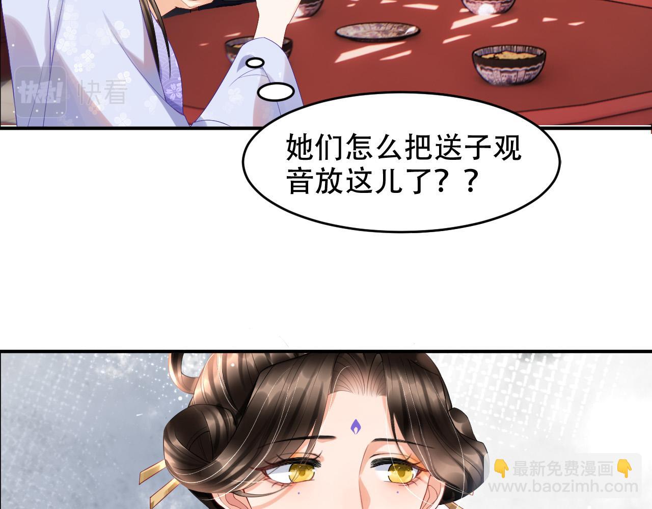 第23话  我就不信他不心动(1/3)-第23话