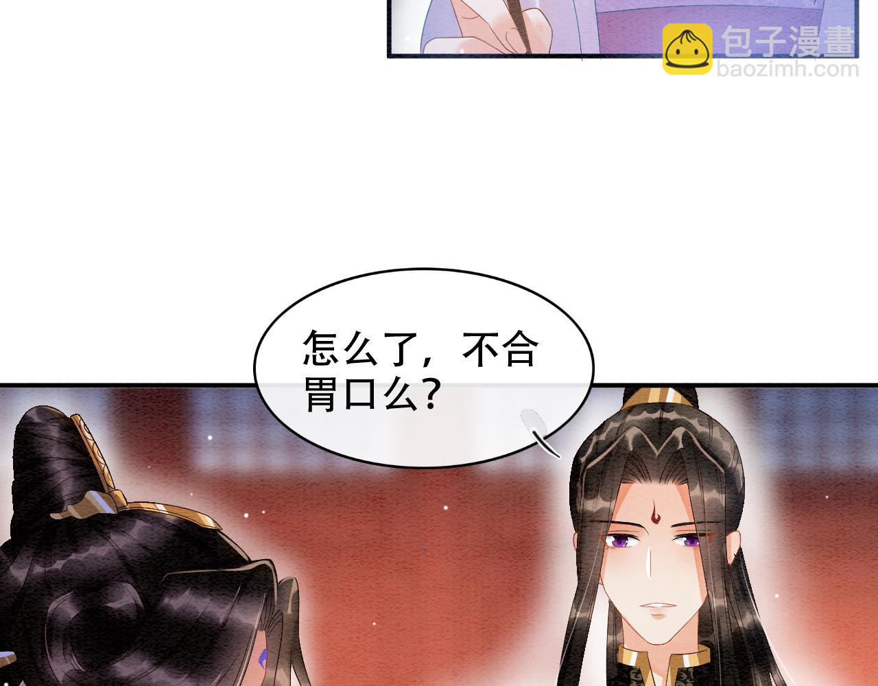 第23话  我就不信他不心动(1/3)-第23话