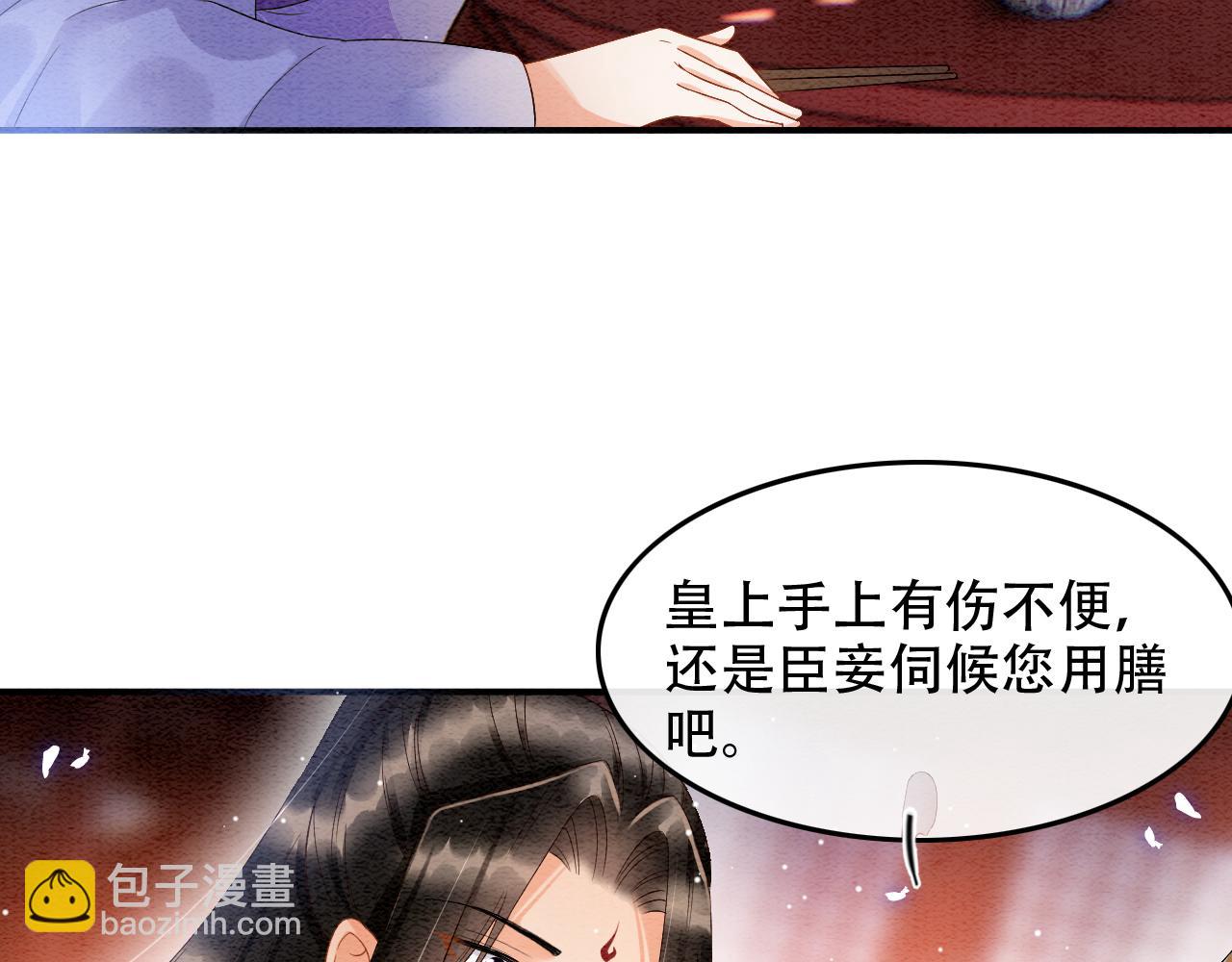 第23话  我就不信他不心动(1/3)-第23话